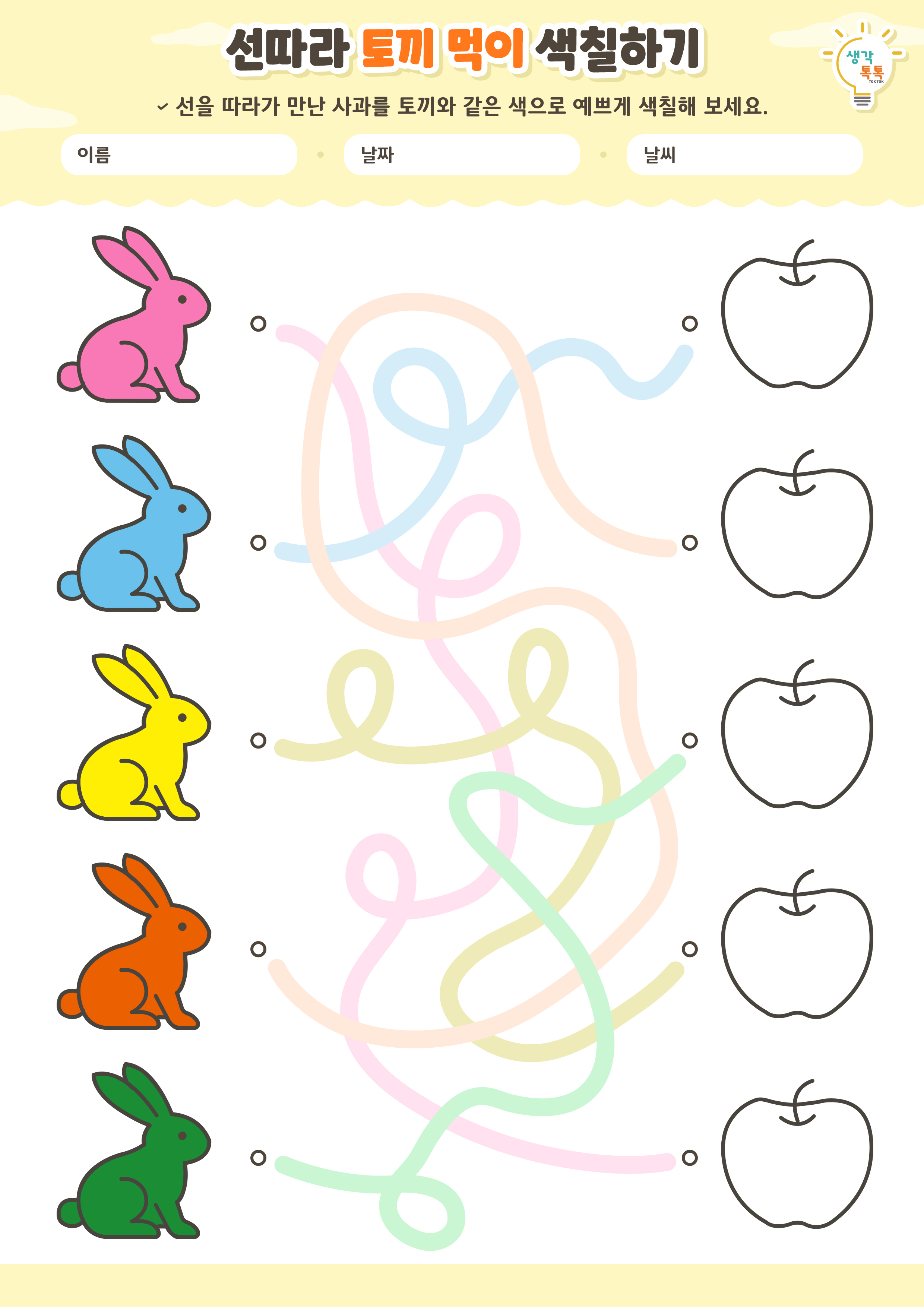 나의 가족 소개하기 활동지